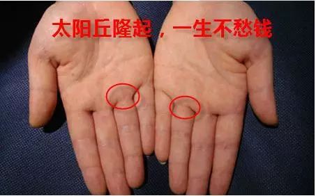 最富贵的12种手相特征