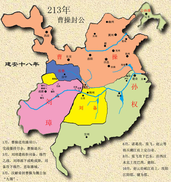 三国刘备最强盛时地图