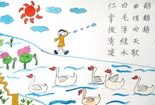 小学生古诗配画图片欣赏_古诗咏鹅