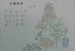 小学生古诗配画作品欣赏-登鹳雀楼