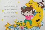 美丽的月亮船-儿童古诗配画优秀作品