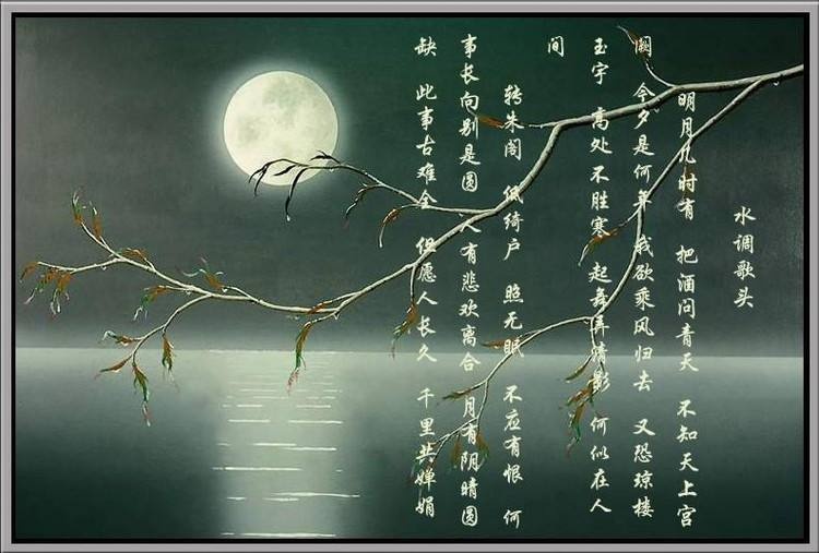 苏轼最经典的诗词名句