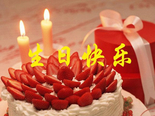 生日发朋友圈怎样写好