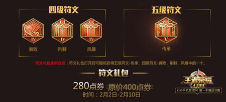 王者荣耀活动