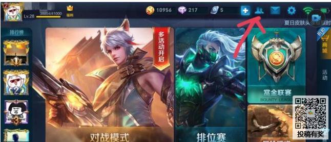 王者荣耀怎么赠送好友金币