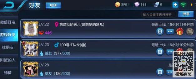 王者荣耀怎样显示恋人关系