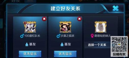 王者荣耀怎样显示恋人关系