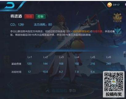 王者荣耀手游中怎么穿墙