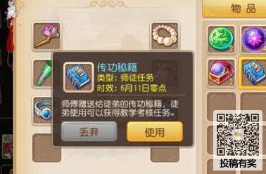 梦幻西游手游是怎么拜师