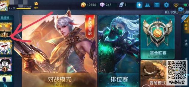 王者荣耀怎么赠送好友金币