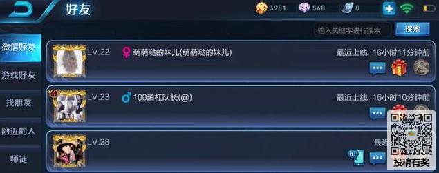 王者荣耀怎样显示恋人关系