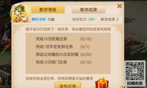 梦幻西游手游是怎么拜师